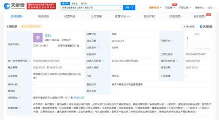 好想你食品进军南京市场，跨界布局厨具卫具领域